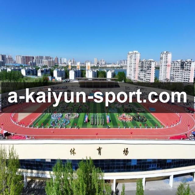 开云体育 精彩赛事